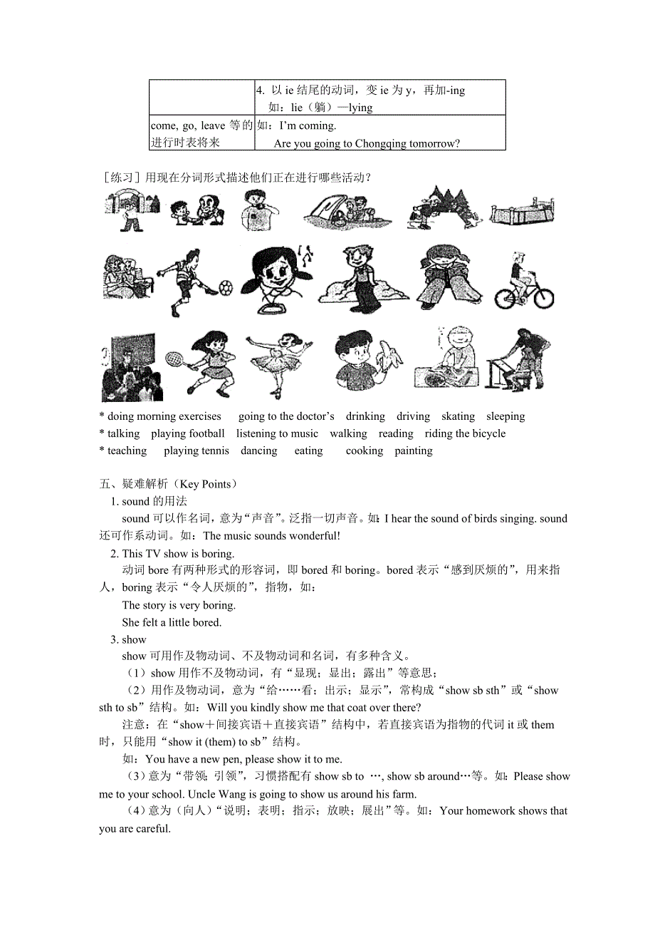 新目标英语七年级下同步辅导Unit5ImwatchingTV_第3页