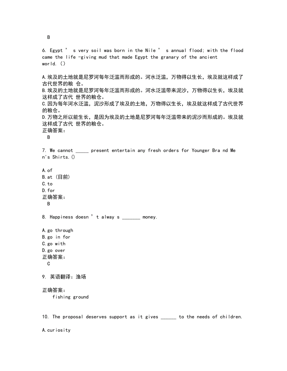 2022自考专业(英语)试题(难点和易错点剖析）附答案15_第2页