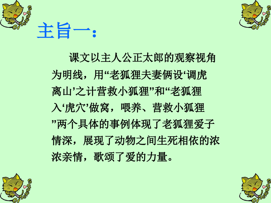 《金色的脚印》_第4页