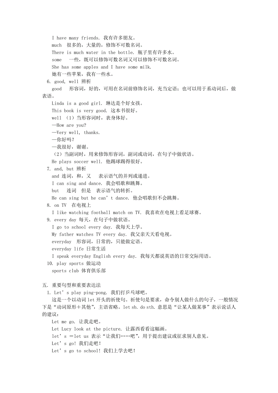 七年级英语Unit5Doyouhaveasoccerball人教版(新目标)知识精讲_第2页