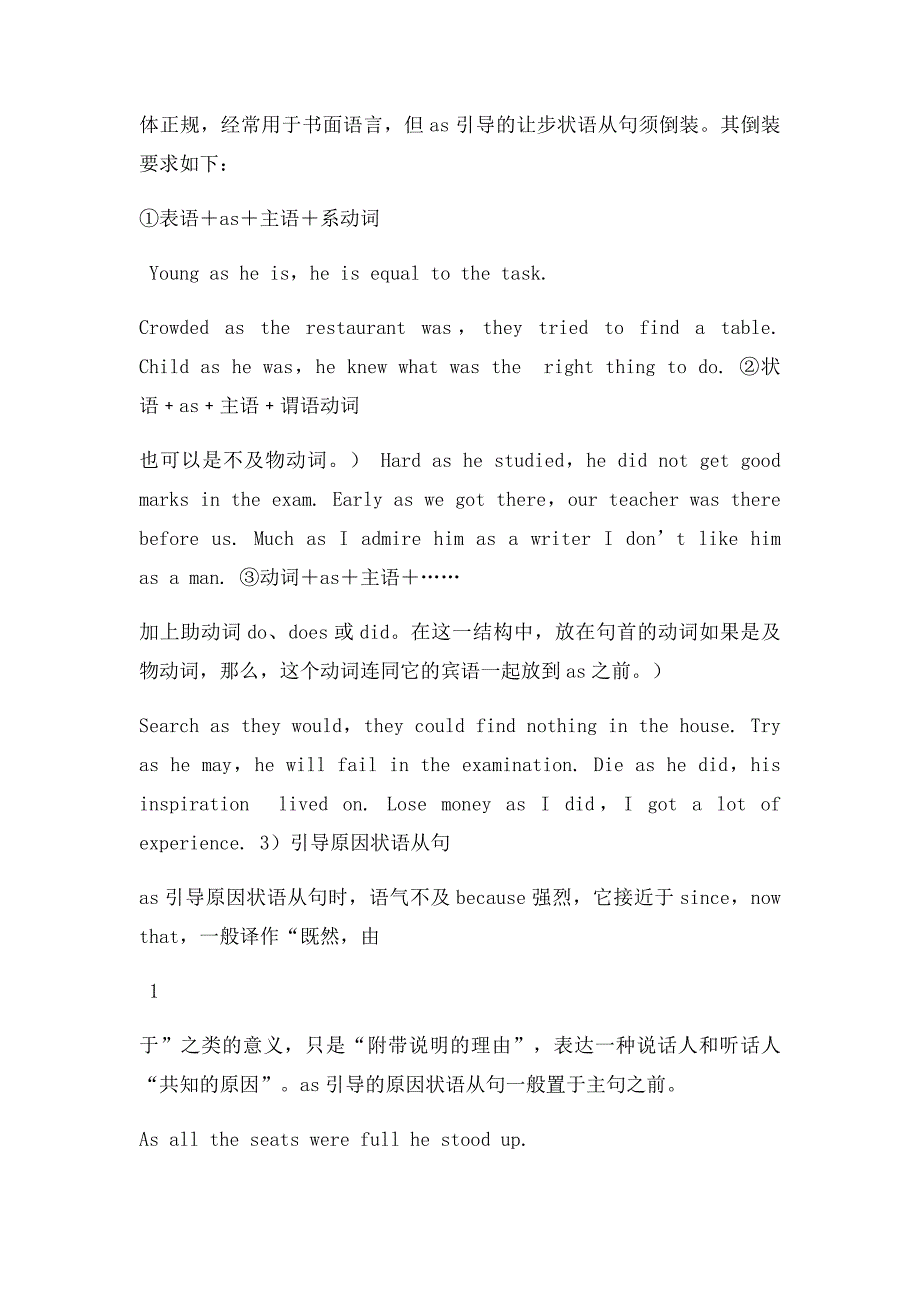 as引导的从句_第2页