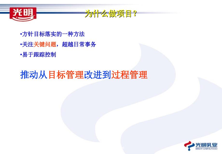 《M项目方法无锡》PPT课件.ppt_第3页