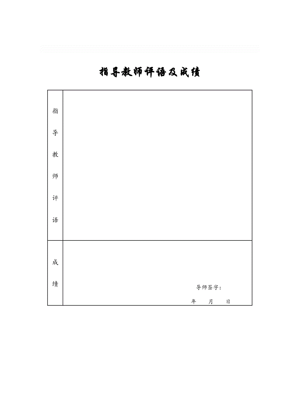 oracle数据库设计课程设计学生选课数据库的设计及管理_第3页