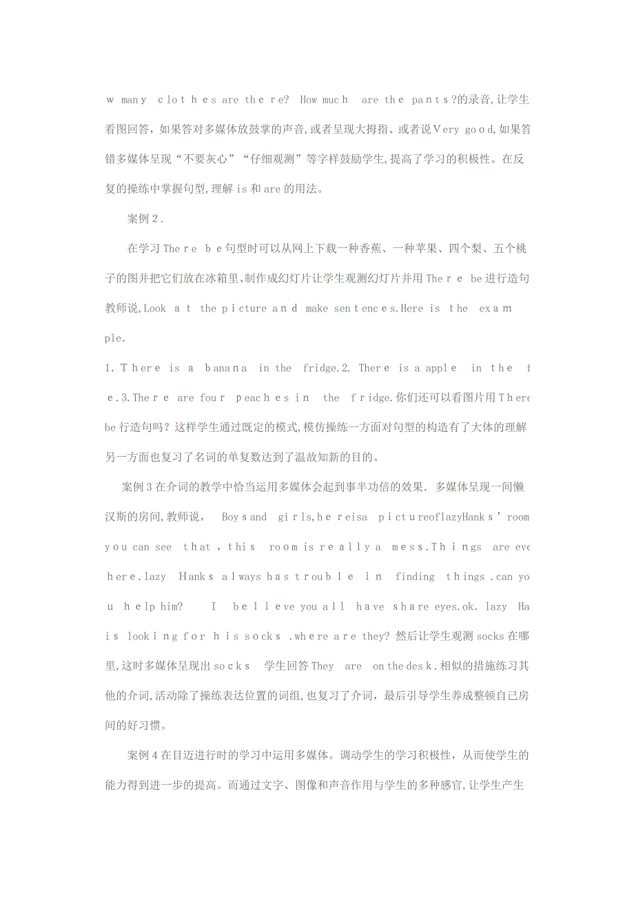 多媒体网络环境下如何实现小学英语课堂的教学变革_第4页