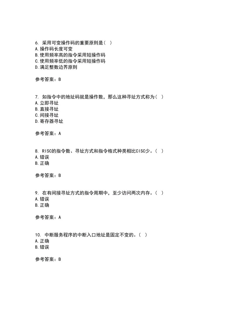 南开大学22春《计算机原理》综合作业二答案参考37_第2页