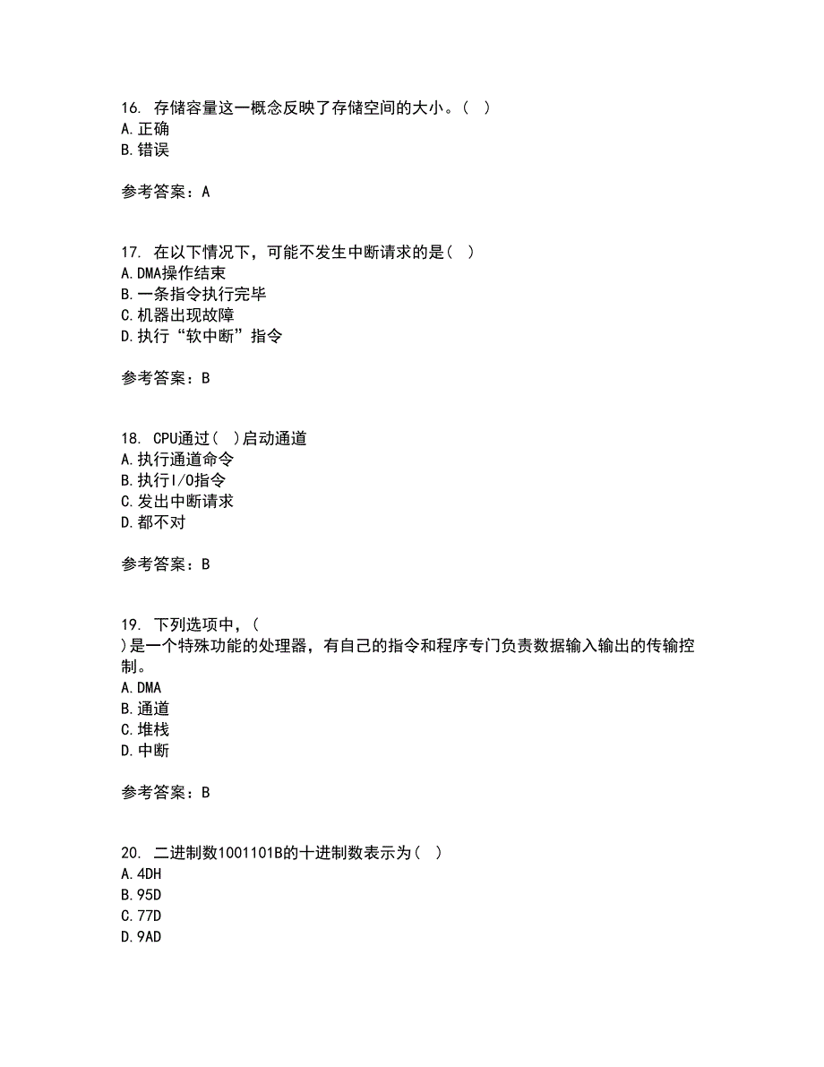 南开大学22春《计算机原理》综合作业二答案参考37_第4页