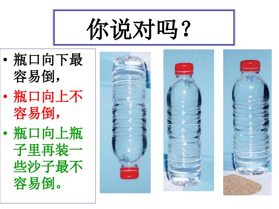 教科版科学六年级上册第二单元《建高塔》PPT_第4页