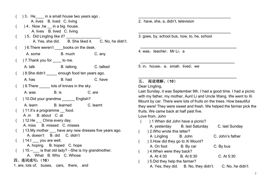 (完整版)外研版(三起点)五年级下英语Module1—2单元测试题.doc_第2页