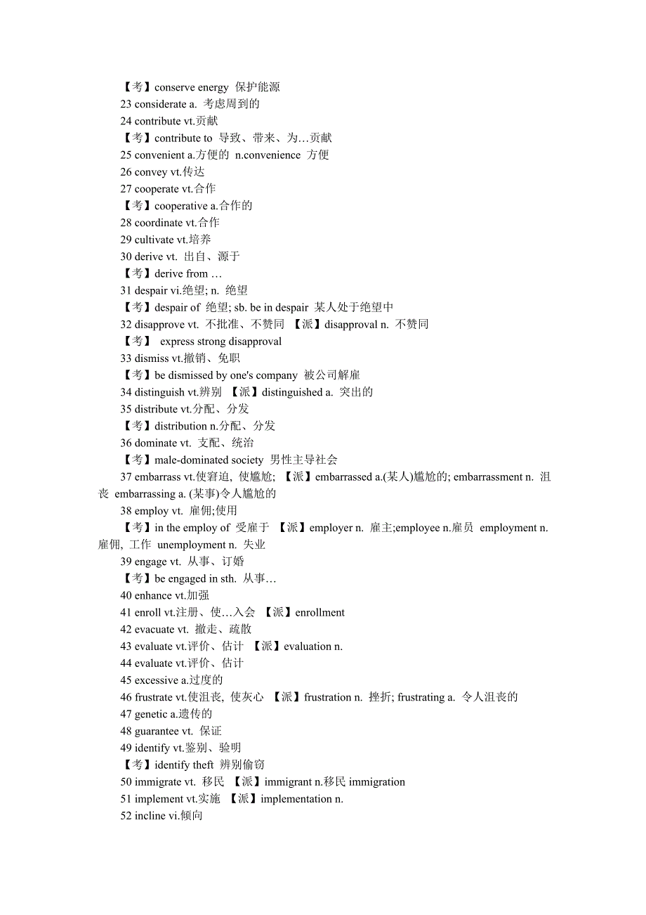 2011年12月四六级考试作文冲刺篇_第2页