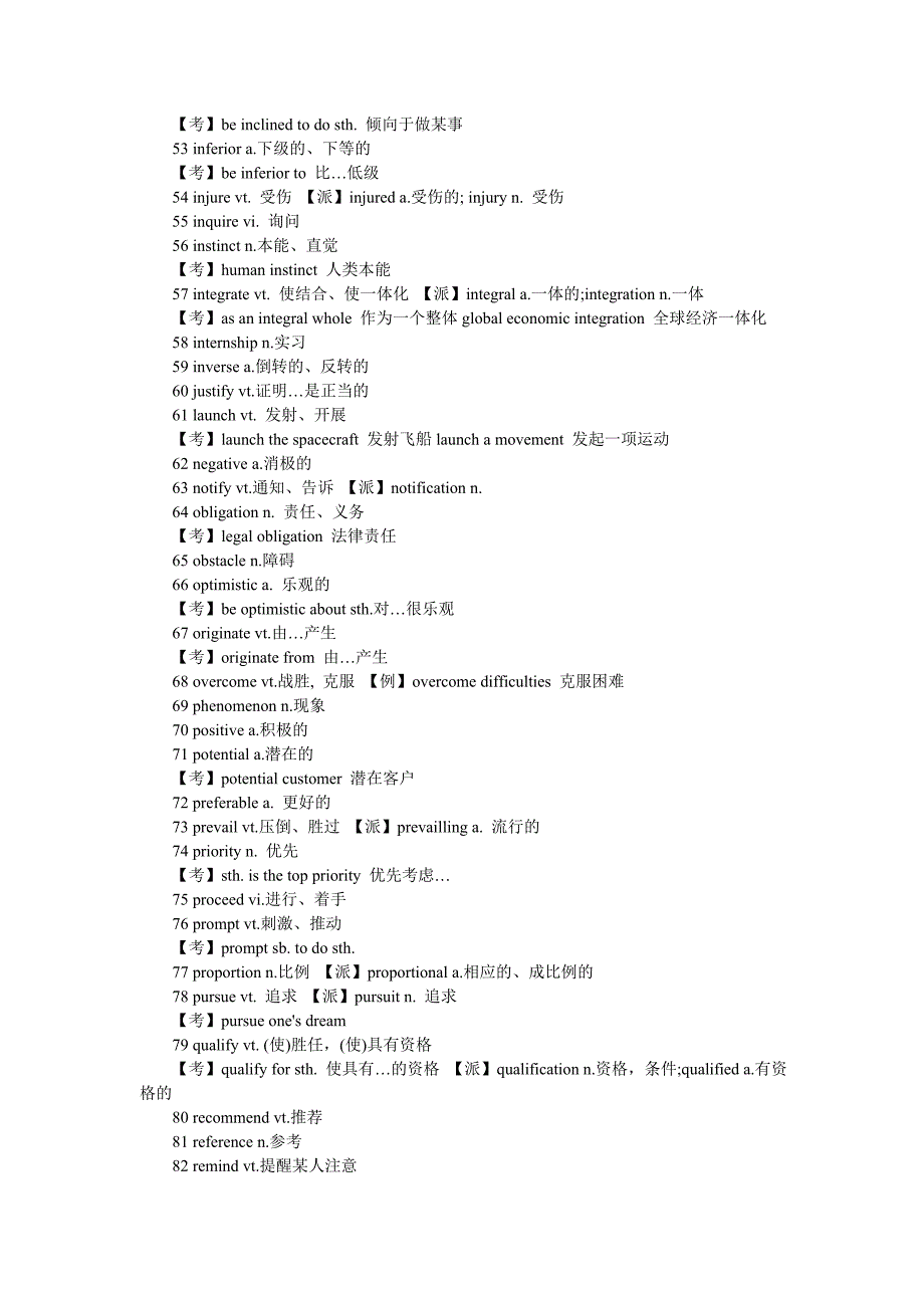 2011年12月四六级考试作文冲刺篇_第3页