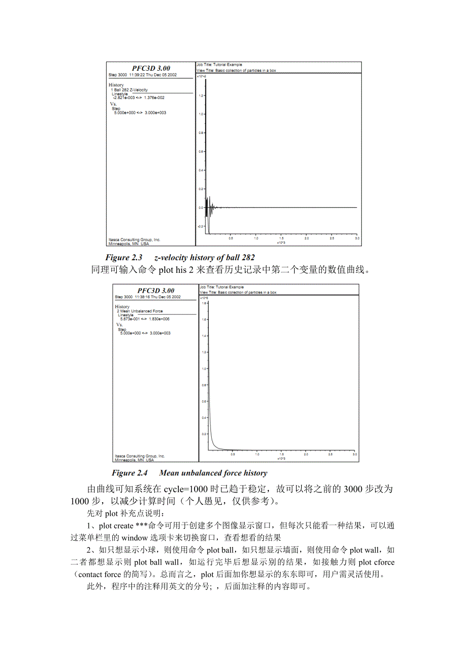 PFC3D中文讲解.doc_第4页