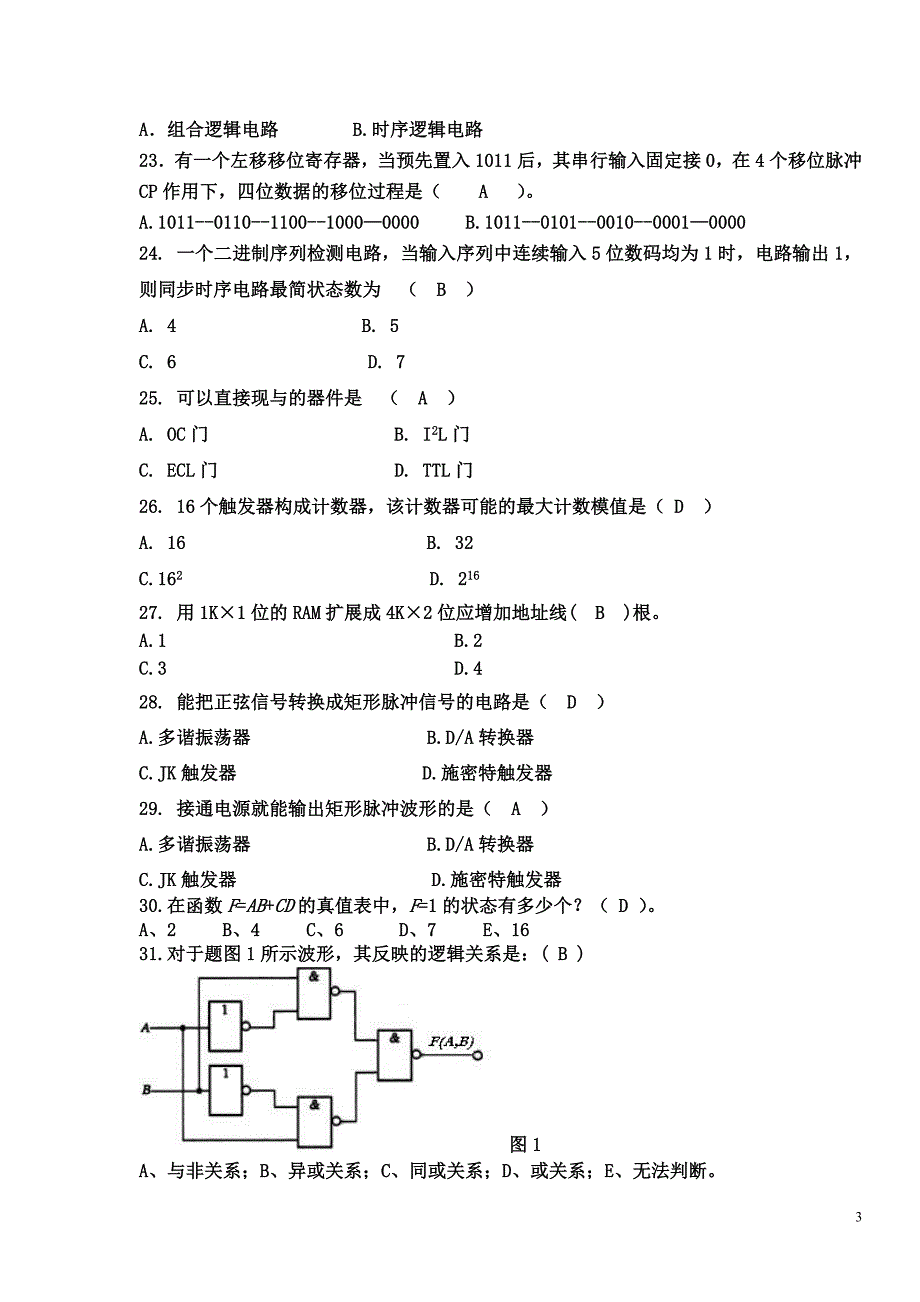 数电复习题含答案.doc_第3页