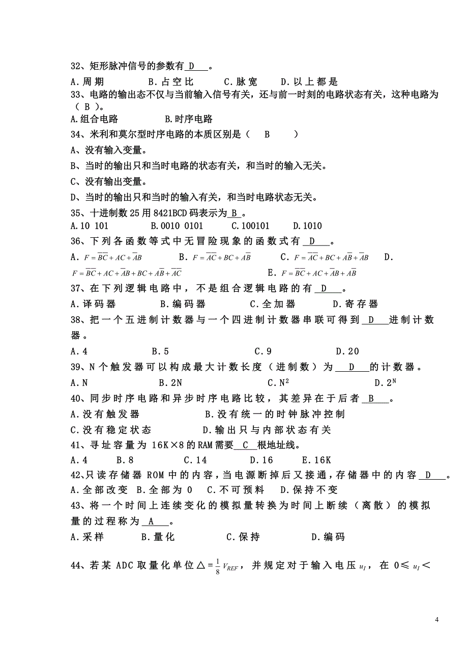 数电复习题含答案.doc_第4页