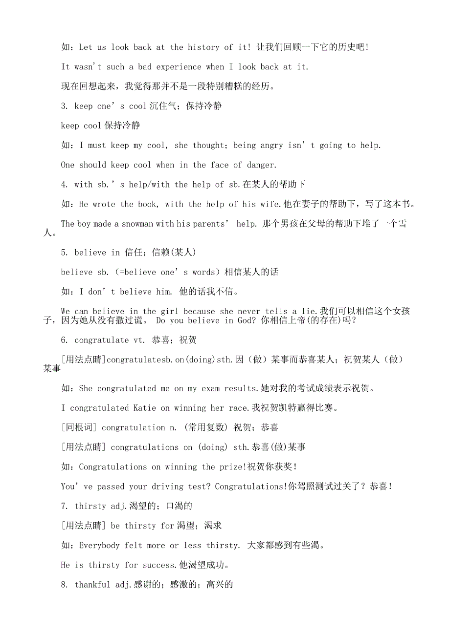 2023年新目标英语九年级Unit14知识点_第2页