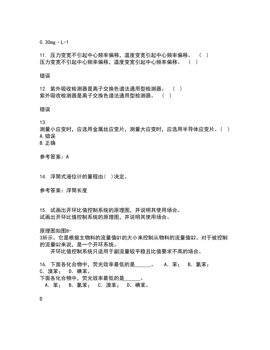 东北大学21春《安全检测及仪表》离线作业1辅导答案18_第3页