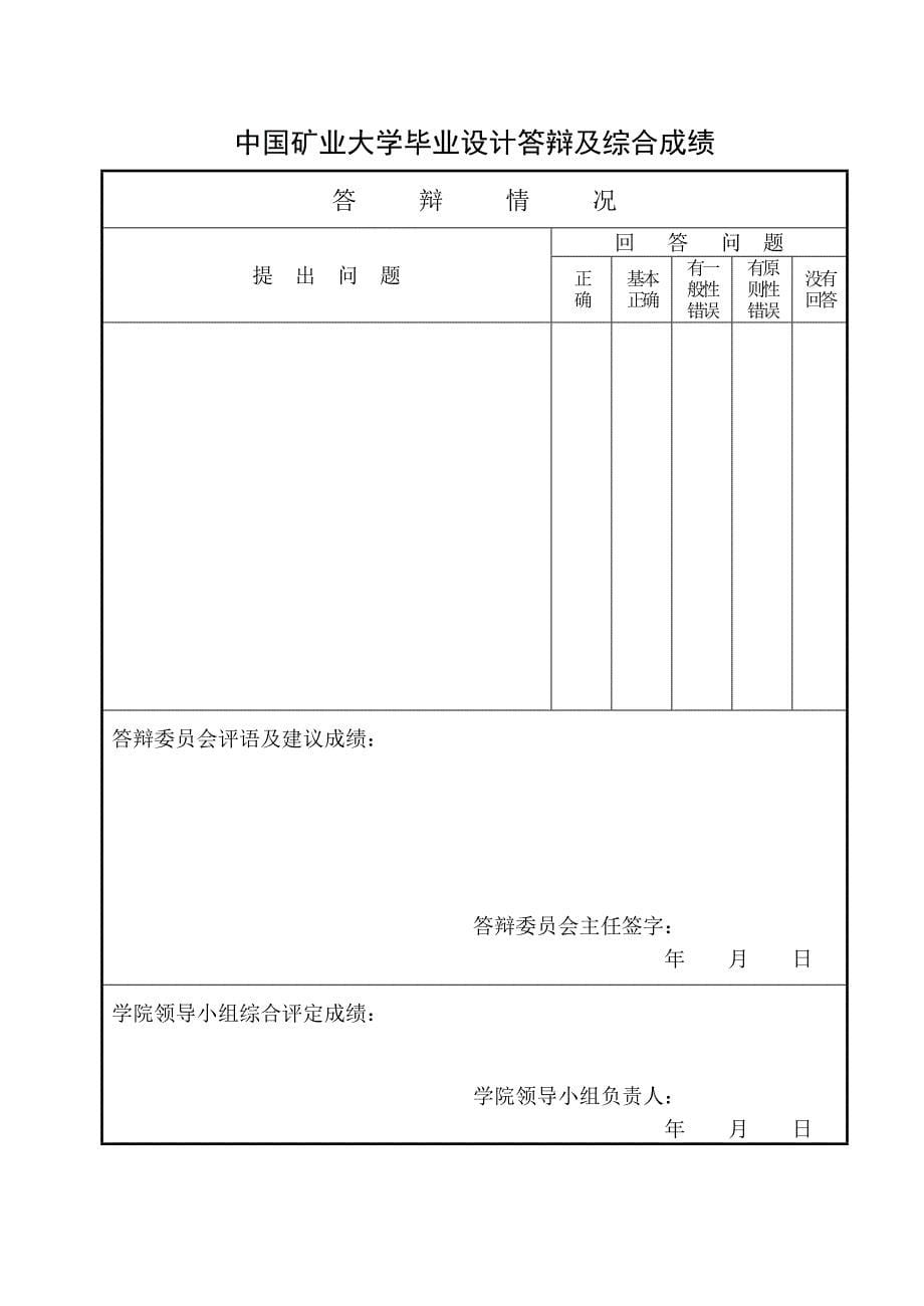 学士学位论文—-乳化液泵的设计论文.doc_第5页