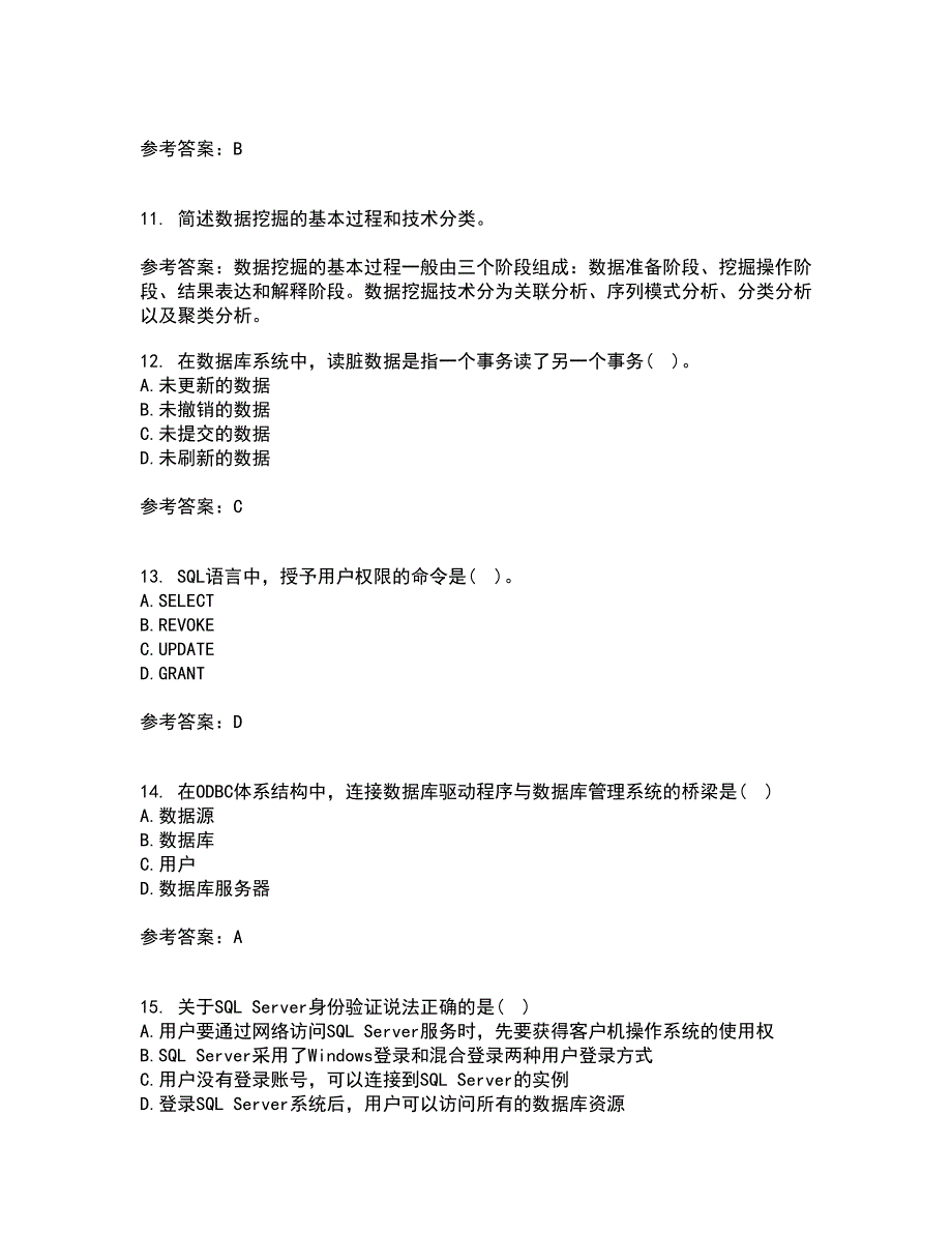 南开大学21春《数据库基础与应用》在线作业二满分答案32_第3页