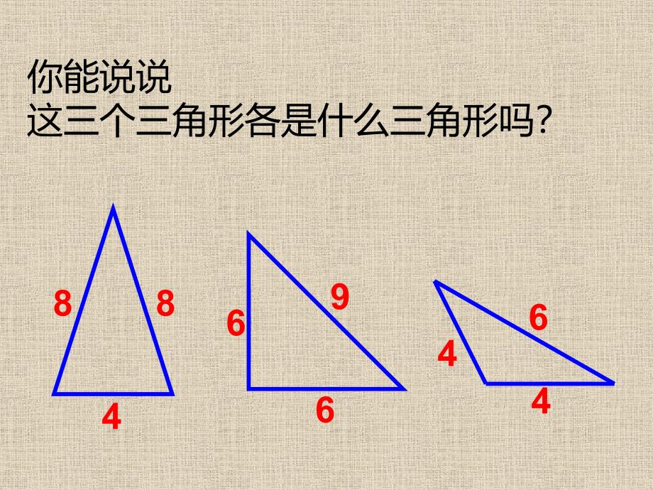 等腰三角形和等边三角形ppt课件_第4页