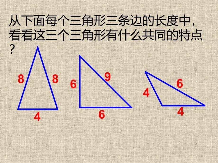 等腰三角形和等边三角形ppt课件_第5页