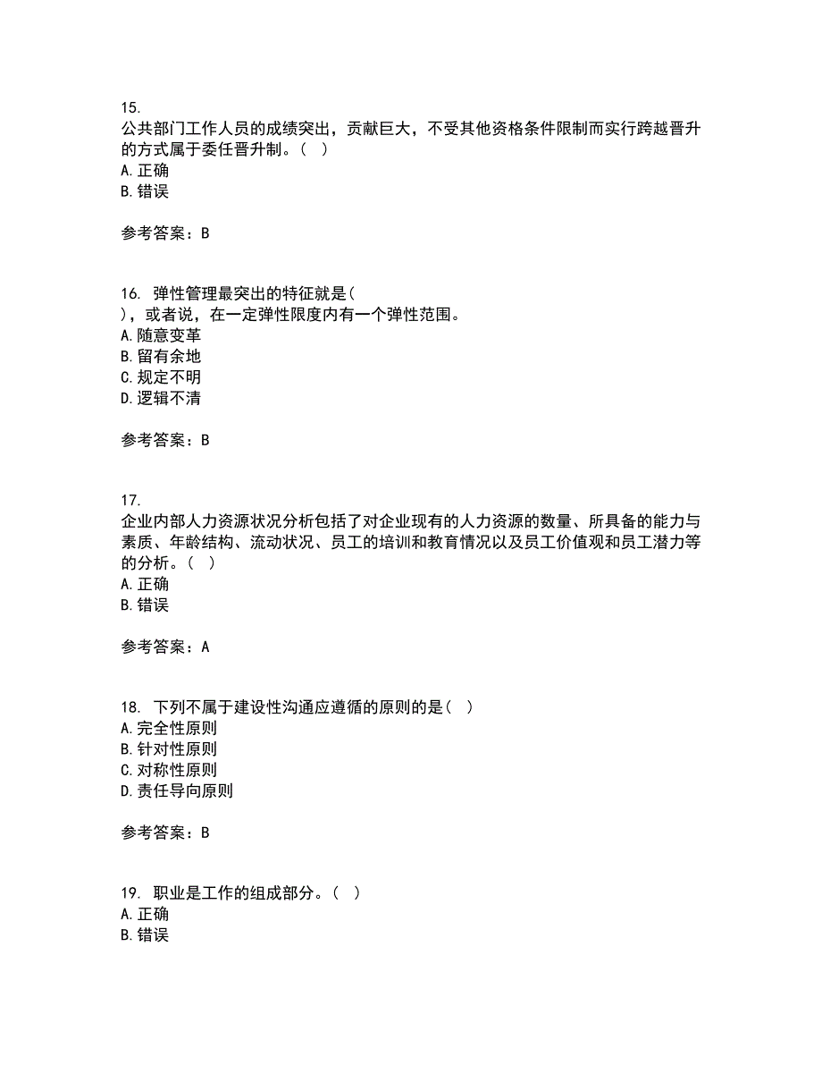 南开大学21春《公共部门人力资源管理》在线作业二满分答案_98_第4页