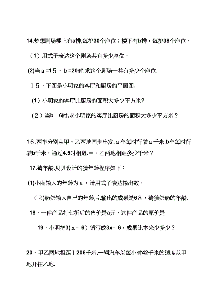 五年级巩固答案_第4页