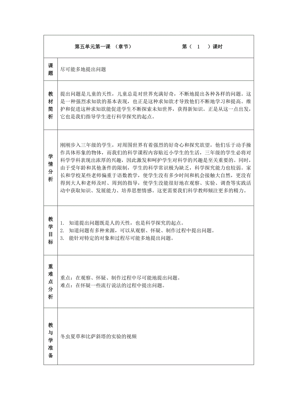 第五单元第一章_第1页