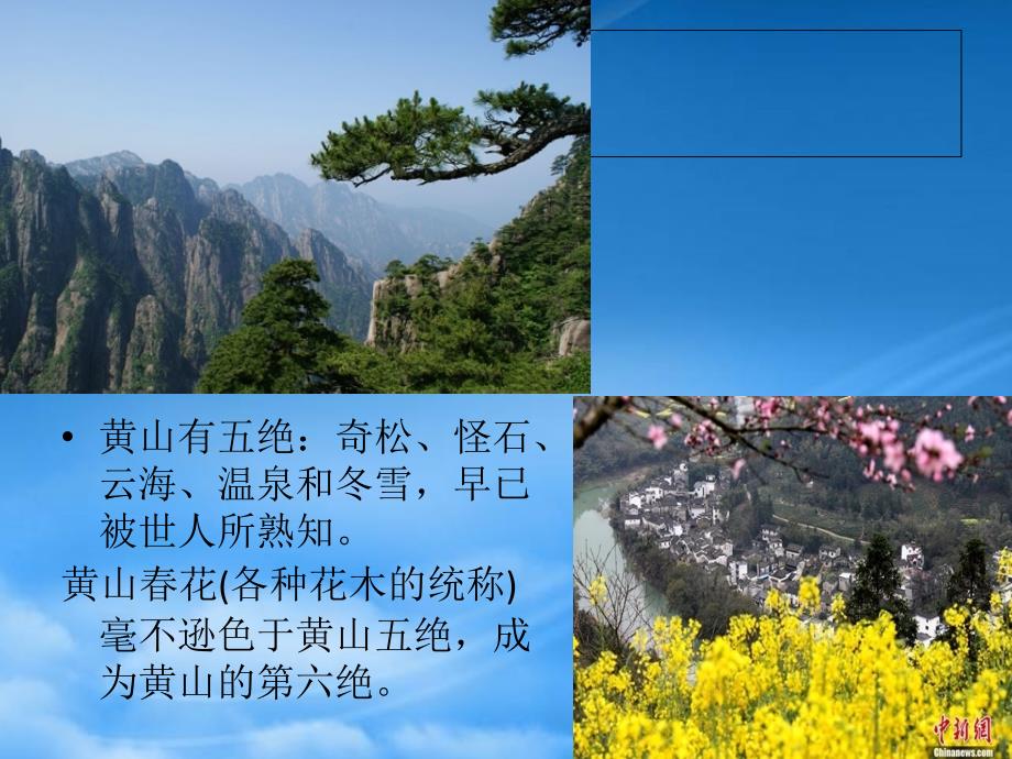 旅游的特点和类型PPT37页_第4页