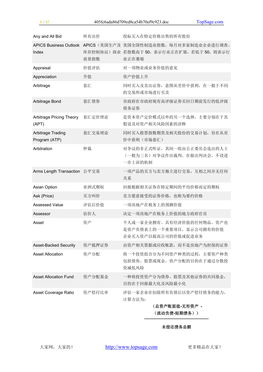 高盛财经词典-英汉对照_第4页