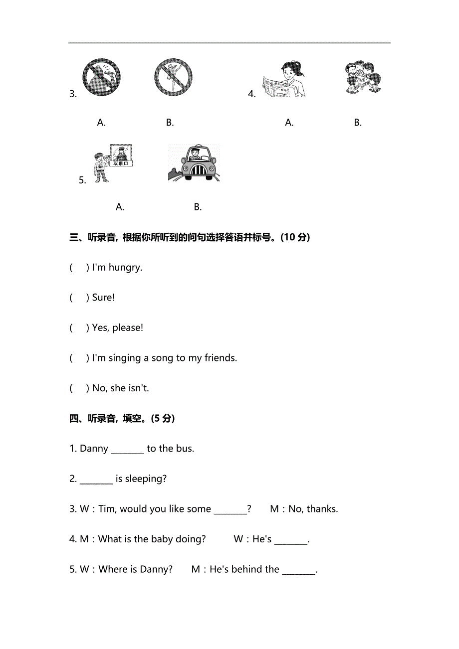 冀教版英语五年级下册-Unit-1-单元测试卷及答案_第2页