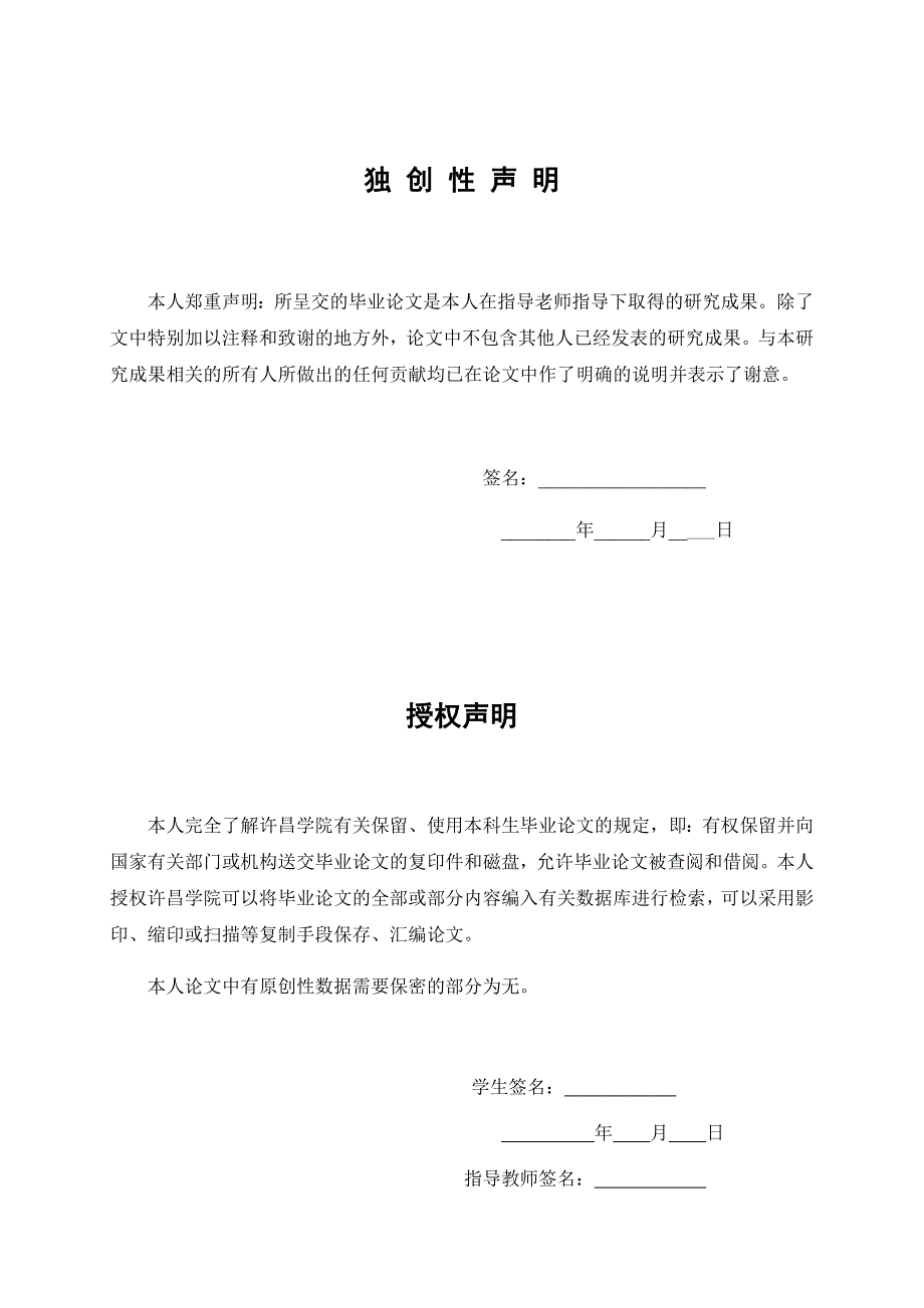 航天通信财务舞弊案例分析及启示.doc_第2页