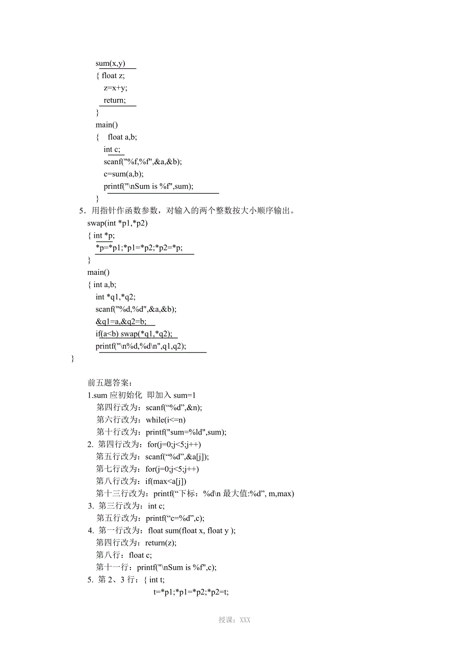 C语言程序改错基本题库_第2页