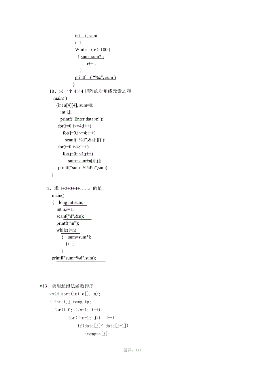 C语言程序改错基本题库_第4页