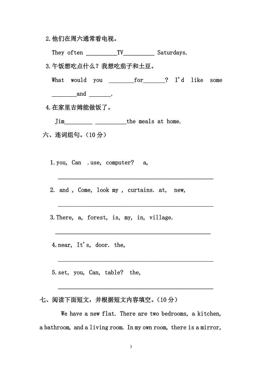 PEP小学英语五年级上册期末试卷.doc_第3页