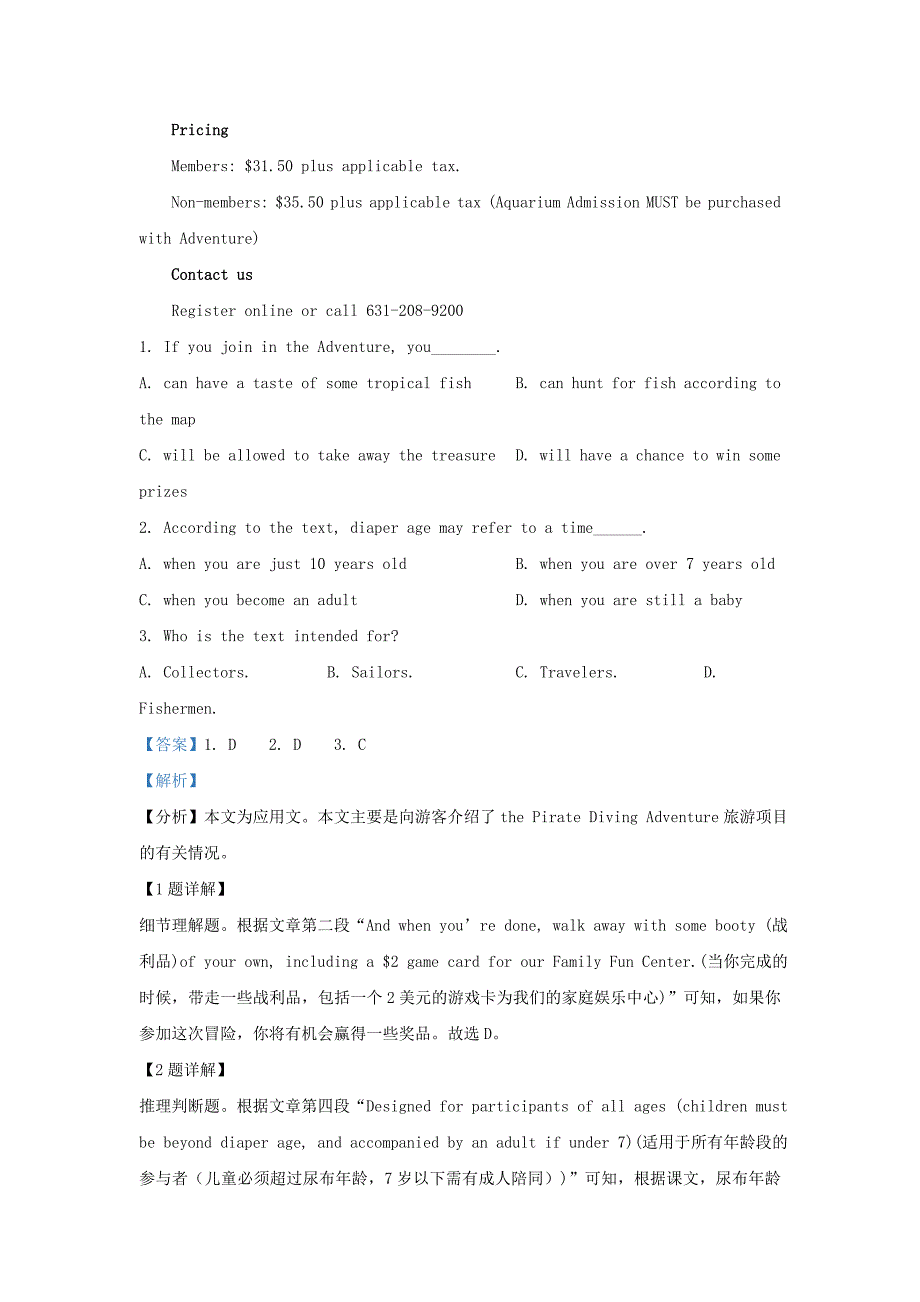 山东省日照市2021届高三英语下学期4月适应性训练考试二模试题含解析_第2页