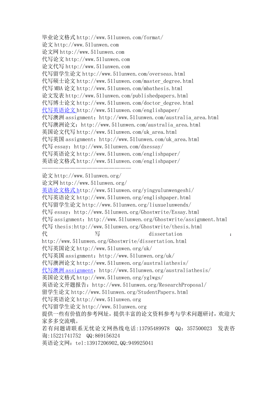 课程改革实验的质量监控问题研究.doc_第3页