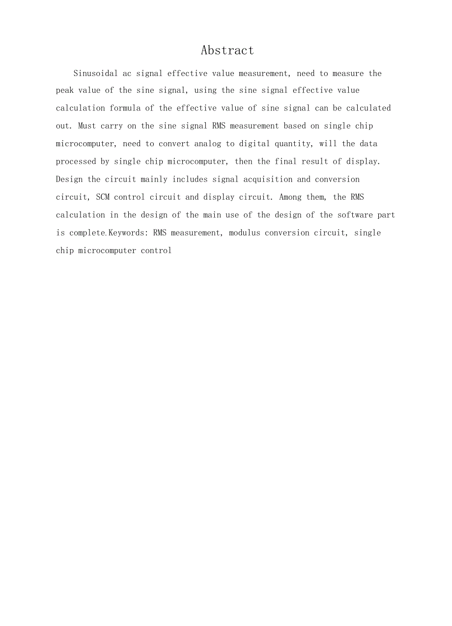 单片机课设正弦交流信有效值的测量_第4页