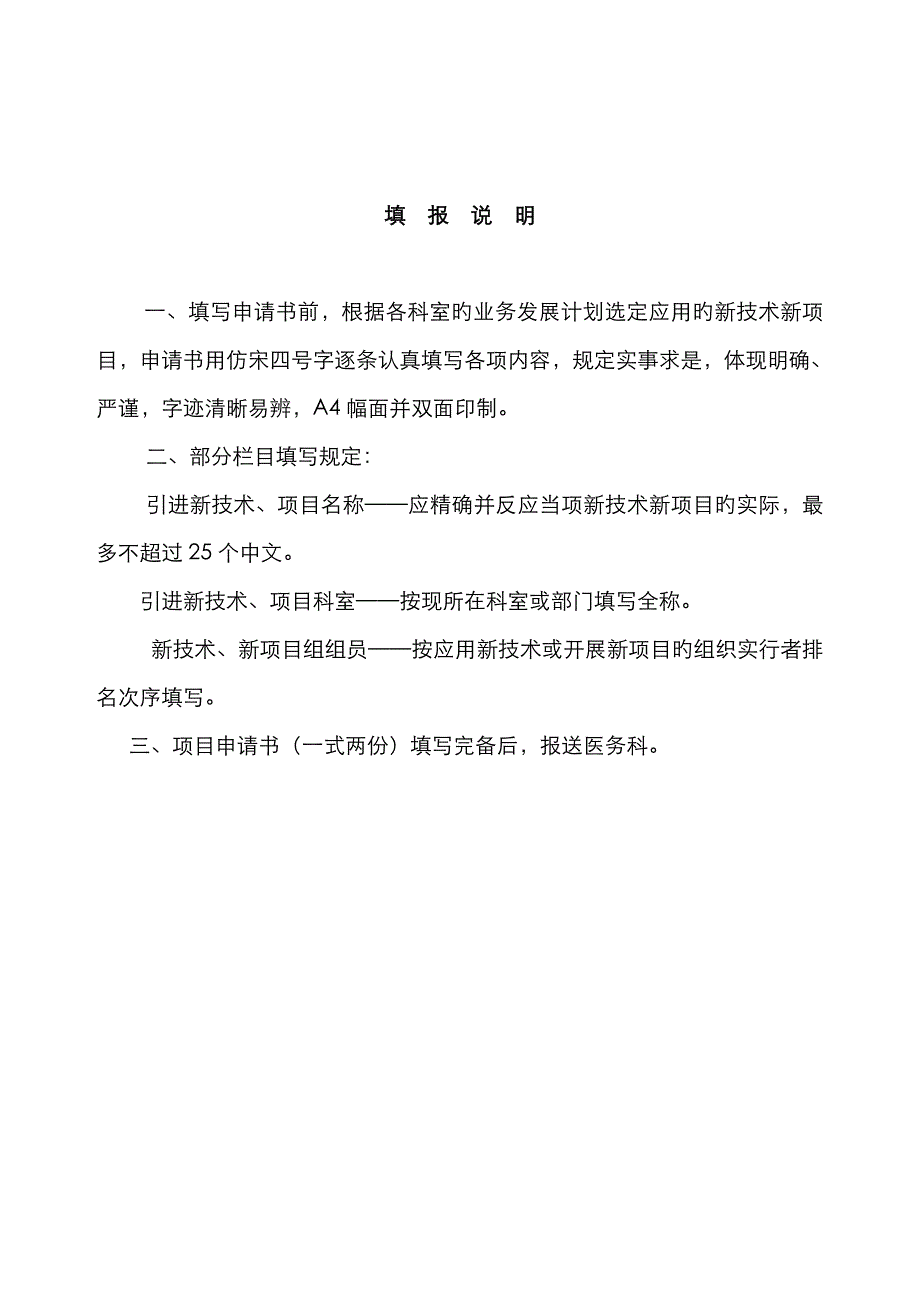 新型敷料在慢性伤口换药中的应用_第2页