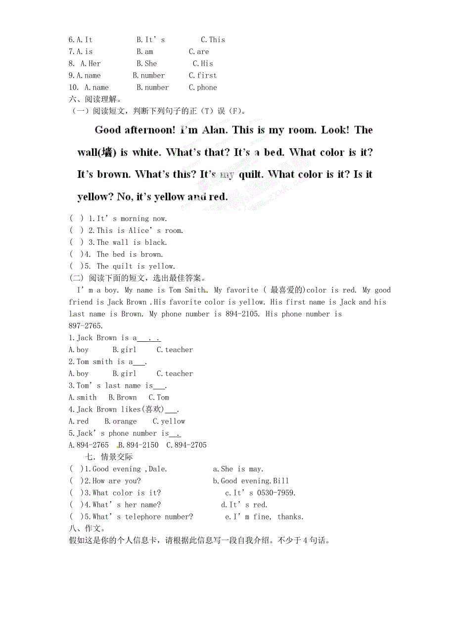 山东省单县希望初级中学七年级英语10月教师自主命题试题2无答案人教新目标版_第3页