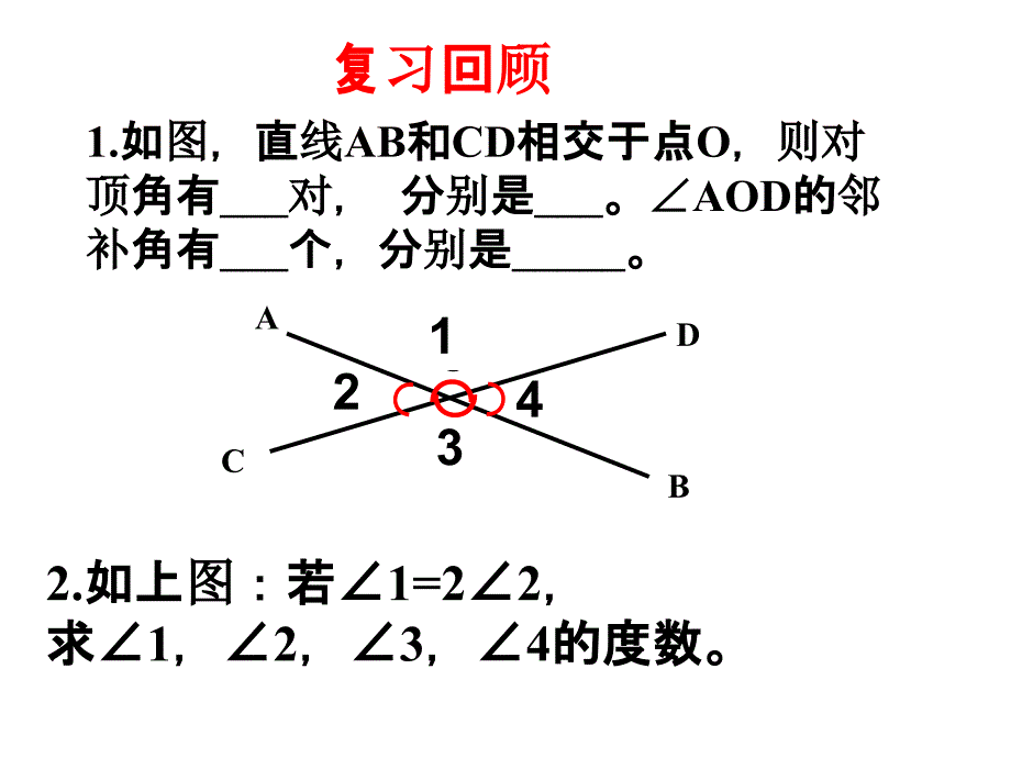 512垂线（一）_第1页