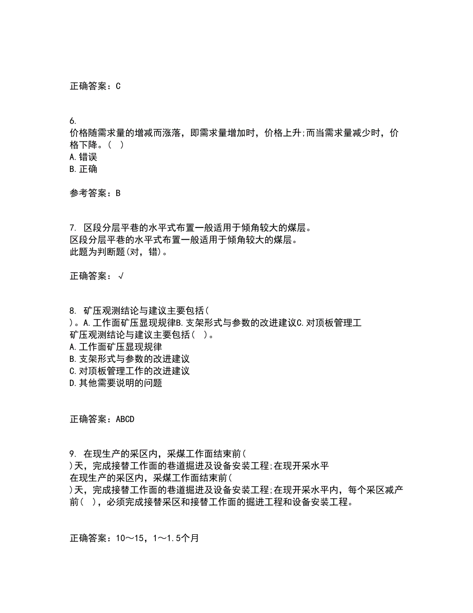 东北大学21秋《矿山经济学》在线作业二答案参考24_第2页