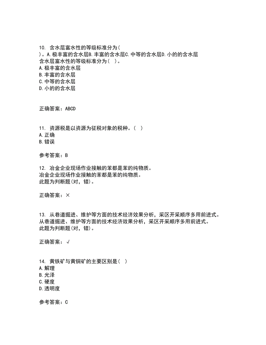 东北大学21秋《矿山经济学》在线作业二答案参考24_第3页