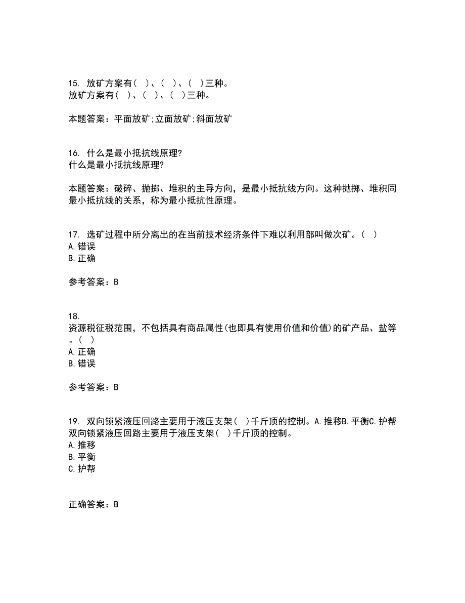 东北大学21秋《矿山经济学》在线作业二答案参考24_第4页