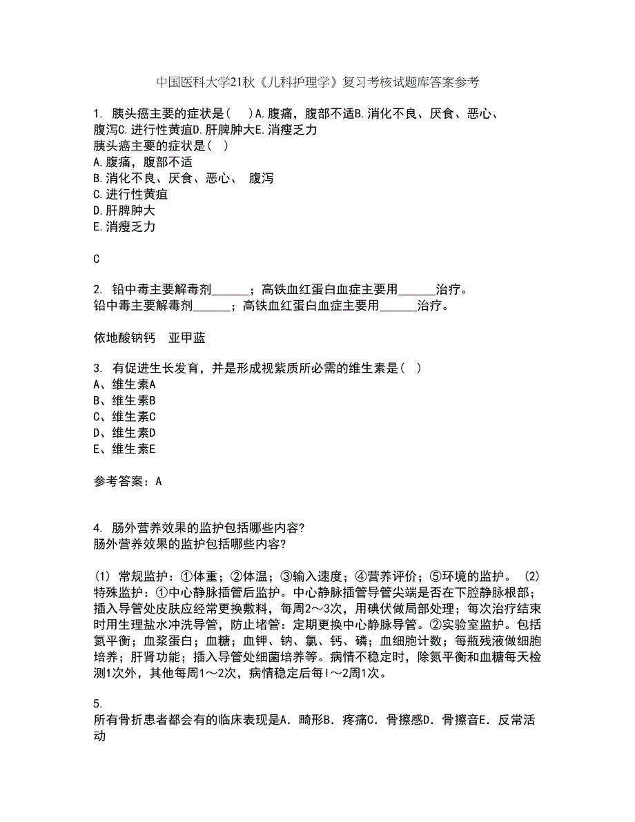 中国医科大学21秋《儿科护理学》复习考核试题库答案参考套卷100_第1页