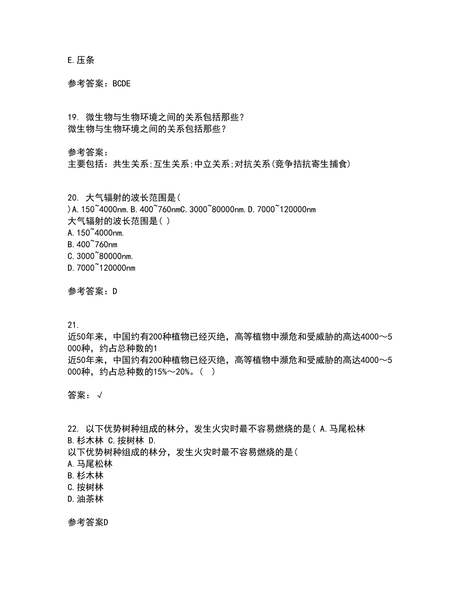 川农21秋《育种学专科》平时作业一参考答案45_第5页