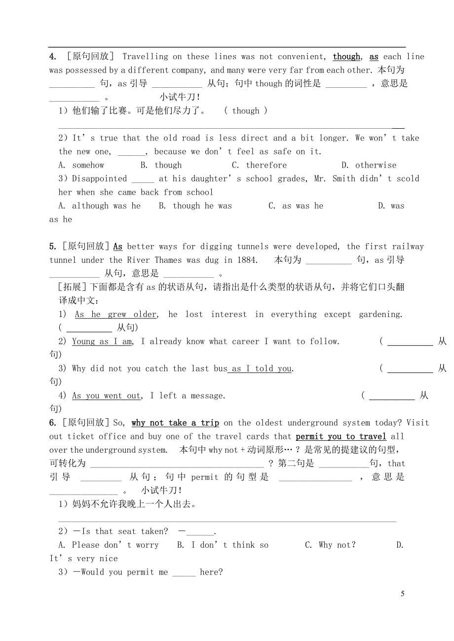 江苏省扬州市宝应县画川高级中学高中英语 Unit4 reading导学案（无答案） 牛津译林版选修7_第5页