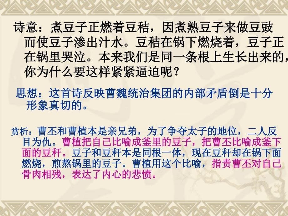 六年级下册《古诗词背诵》课件_第5页