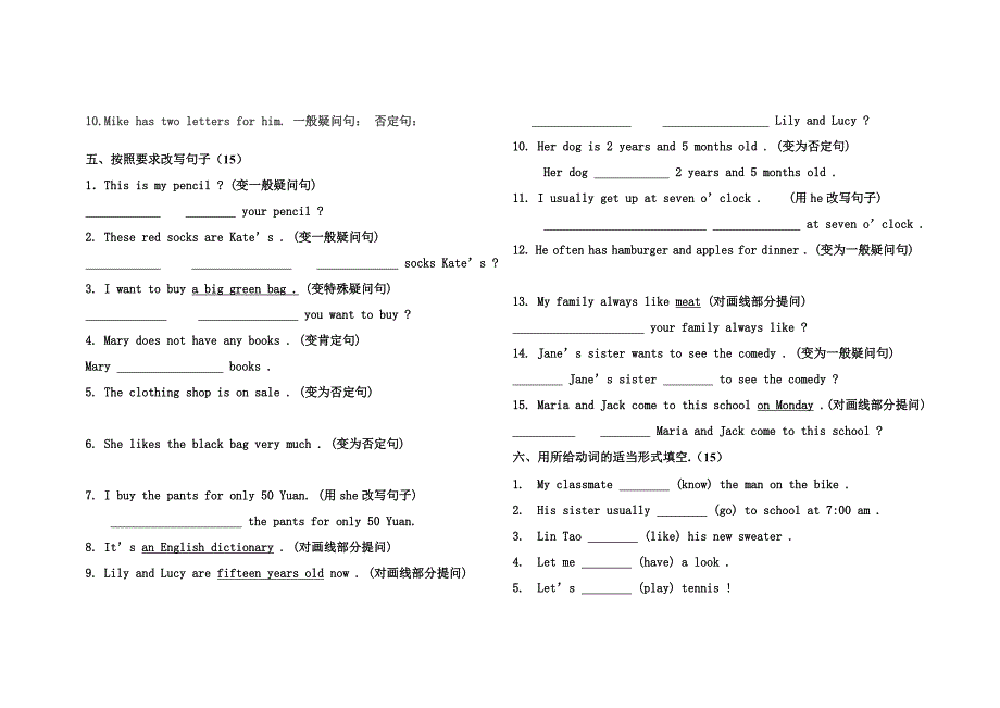 一般现在时专项练习题---非常好用4页_第3页