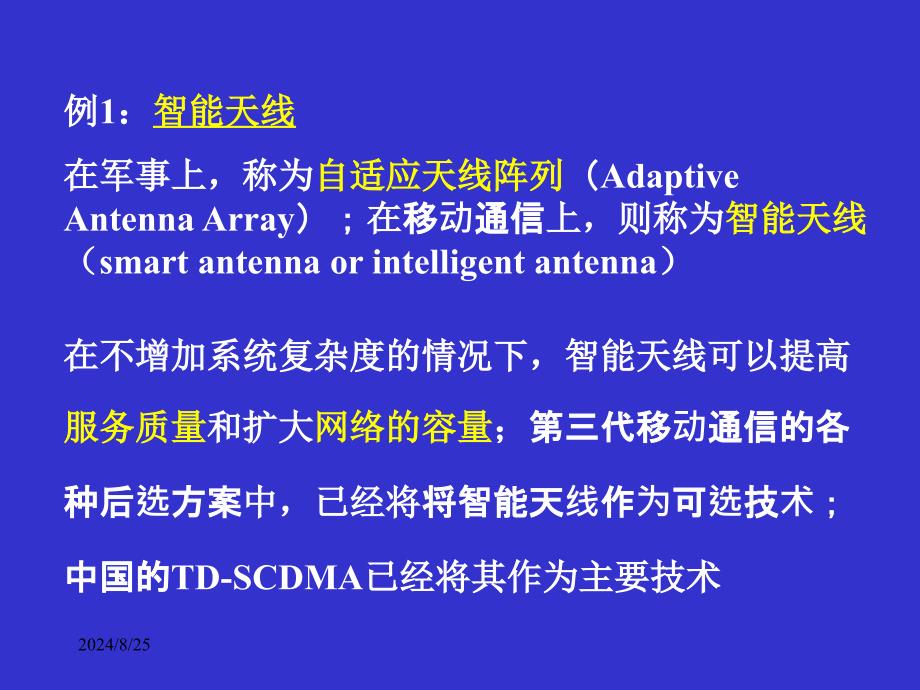 人工智能ArtificialIntelligenceAI级研究生_第3页