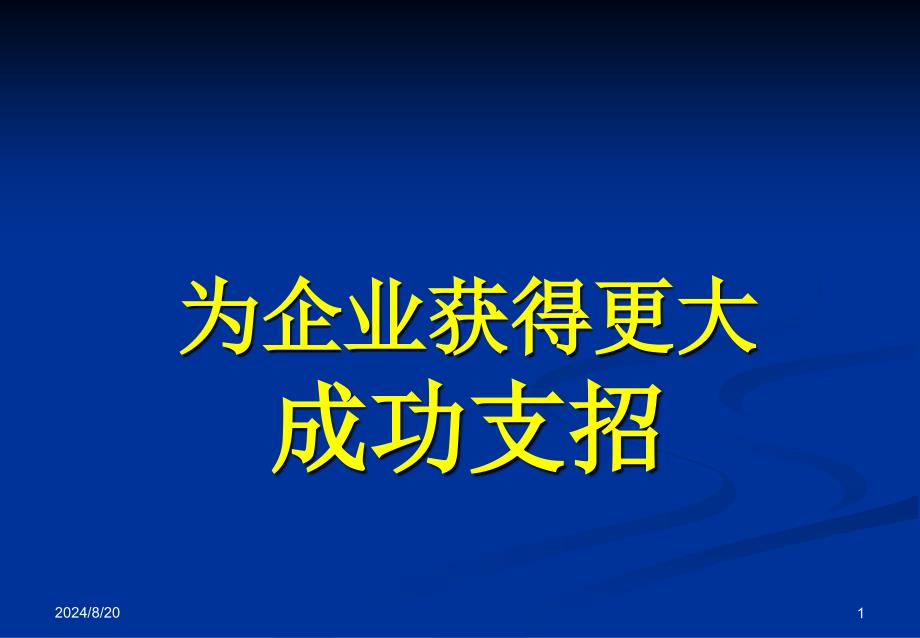 标准化与企业标准化_第1页