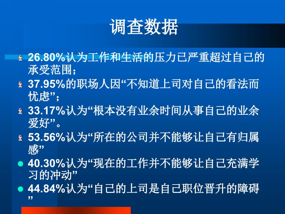 成功从优秀员工做起_第3页